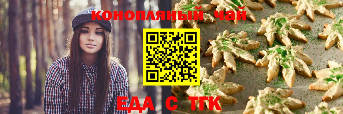 Cannafood марихуана  Вход с VPN  Ейск 
