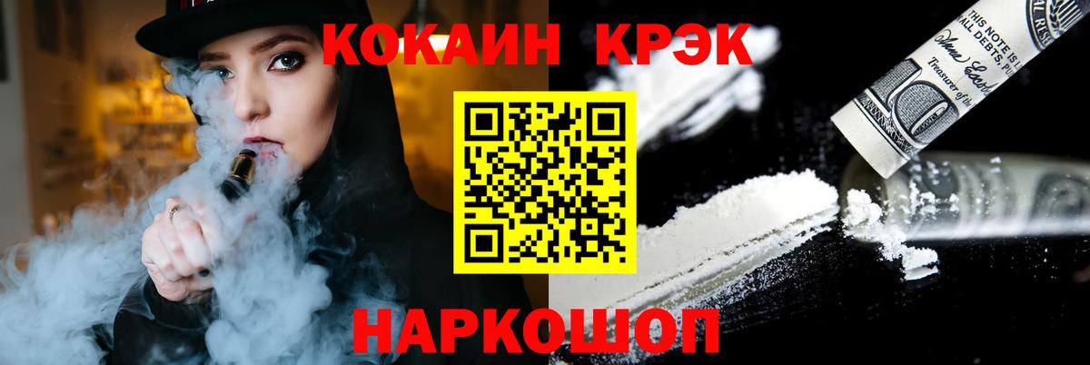 Кокаин FishScale Ейск