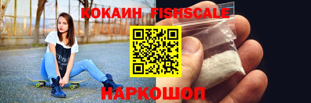 Ейск  КОКАИН VHQ  Cocaine  сколько стоит  Cocaine Эквадор  Вход с VPN 