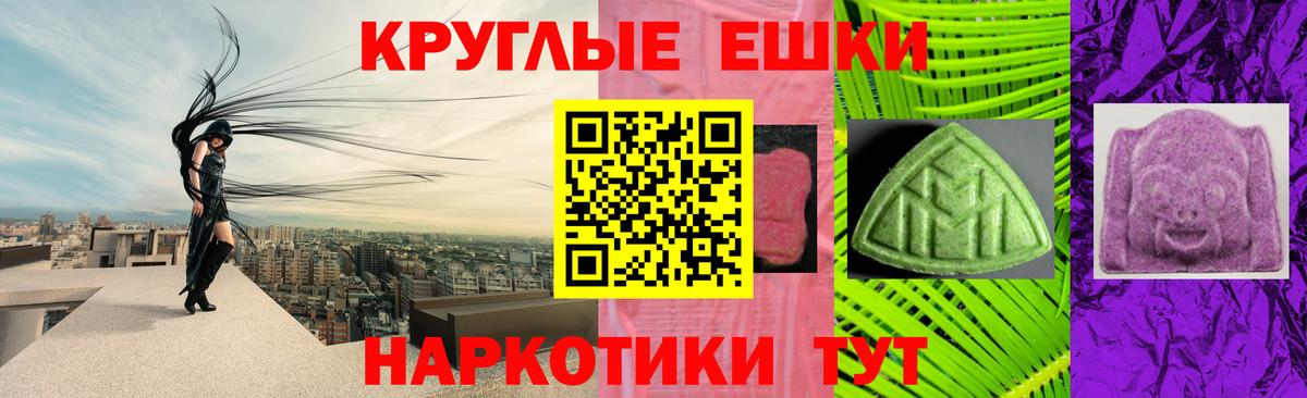 Ейск  ЭКСТАЗИ  продажа наркотиков  Экстази Cube  ЭКСТАЗИ 280мг  OMG ссылки  Вход с VPN 