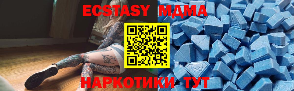 Ecstasy таблы Ейск