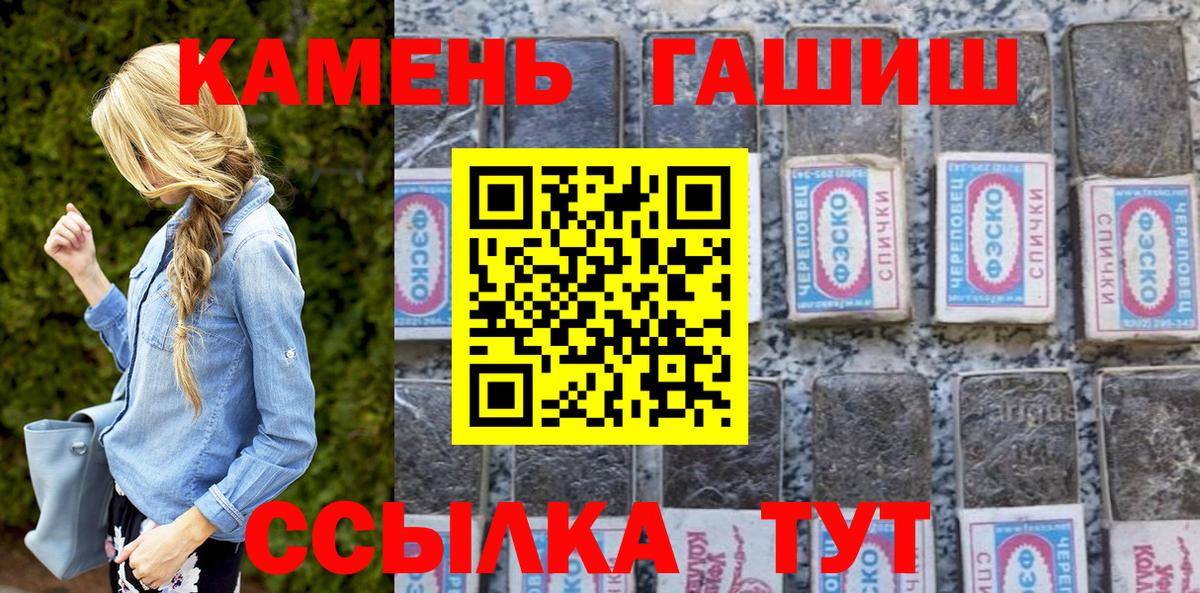 наркота  Вход с VPN  ГАШ  Ейск  ГАШИШ 40% ТГК 