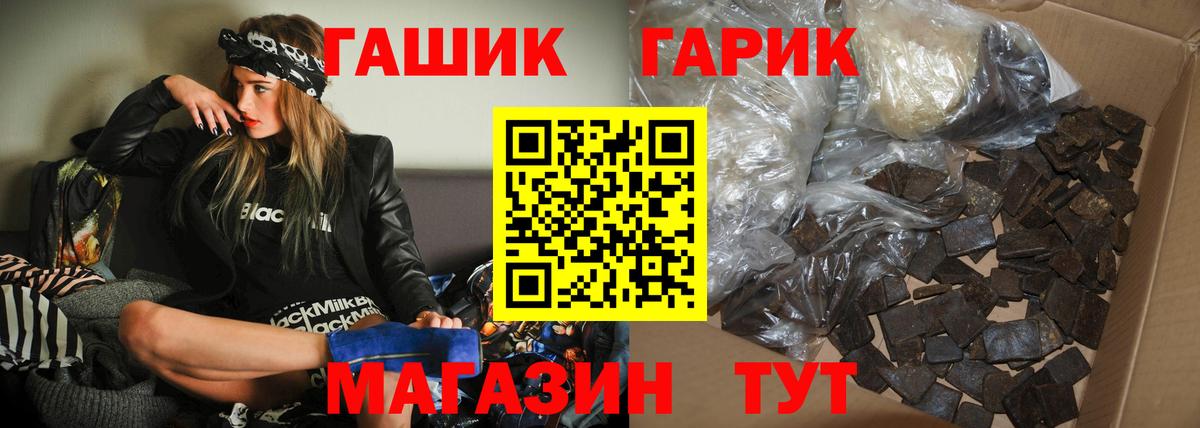 ГАШ гарик Ейск