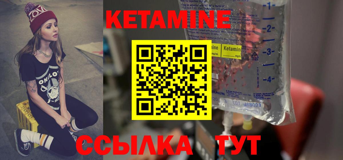 Кетамин ketamine Ейск