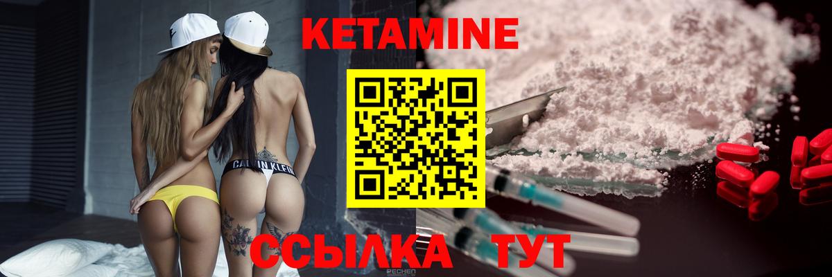 ссылка на мегу как войти  Вход с VPN  Ейск  КЕТАМИН ketamine 