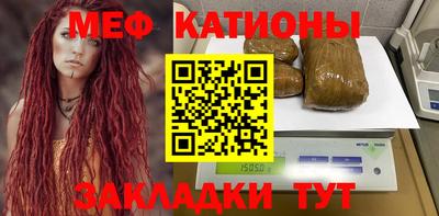 мяу мяу мука Лесосибирск