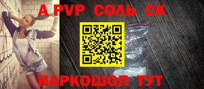 a pvp Ливны