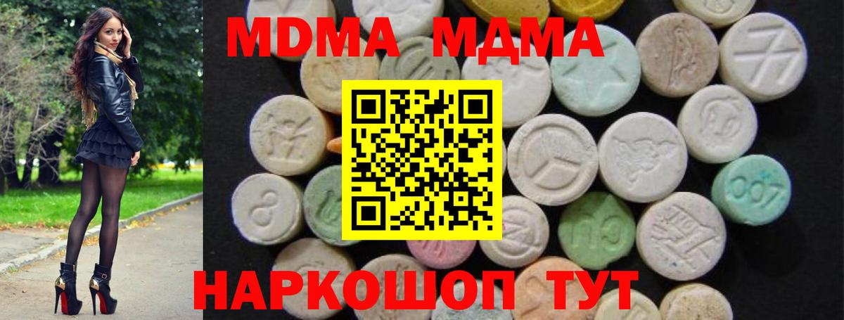 МДМА VHQ Ейск