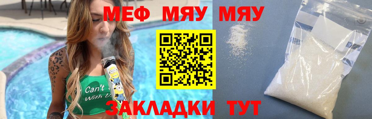 Ейск  Меф mephedrone  Меф мука  Меф  Вход с VPN 