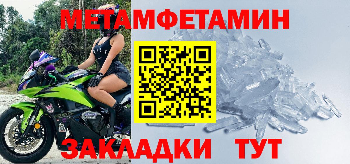 Первитин кристалл Ейск