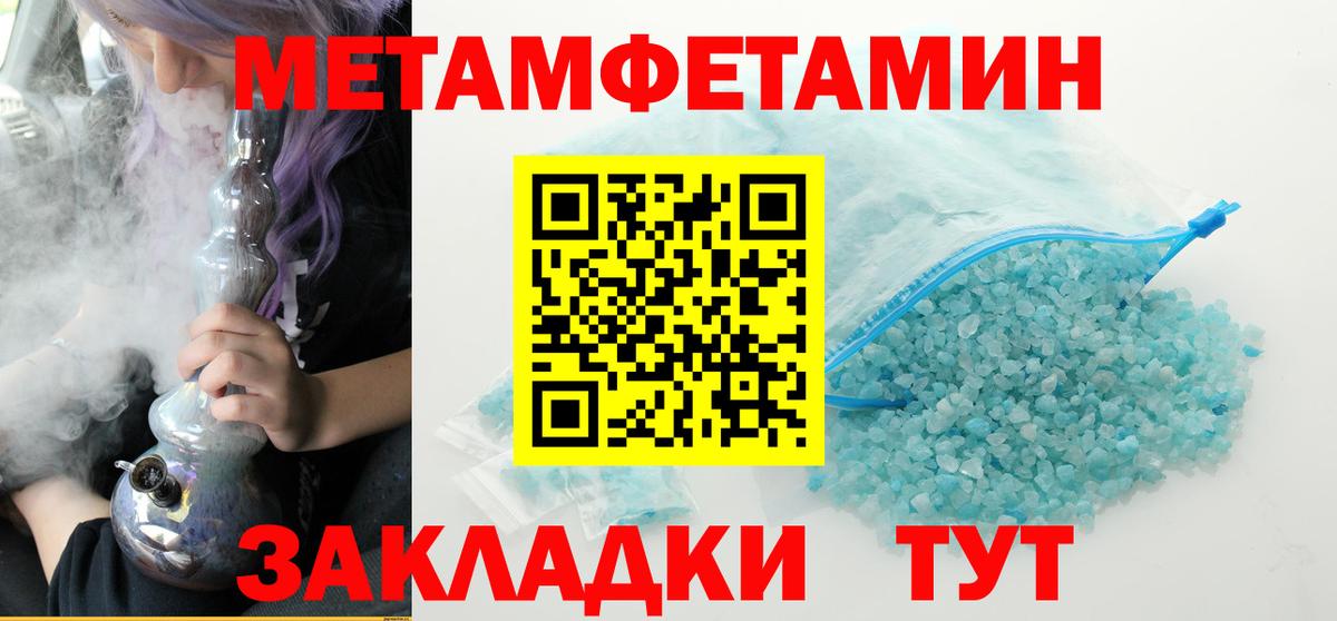 Первитин Декстрометамфетамин 99.9%  Вход с VPN  Ейск  Первитин Декстрометамфетамин 99.9% 