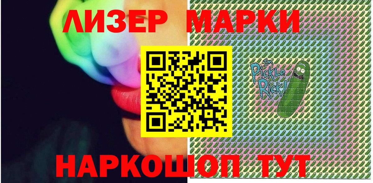 Ейск  Марки NBOMe 1500мкг  Вход с VPN 