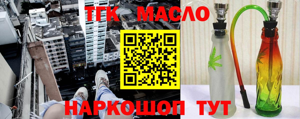 купить  сайты  ТГК вейп  Вход с VPN  Ейск  Дистиллят ТГК THC oil 