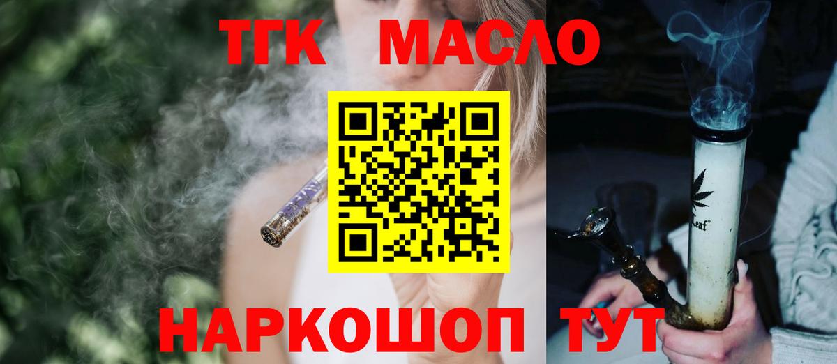 ТГК концентрат Ейск