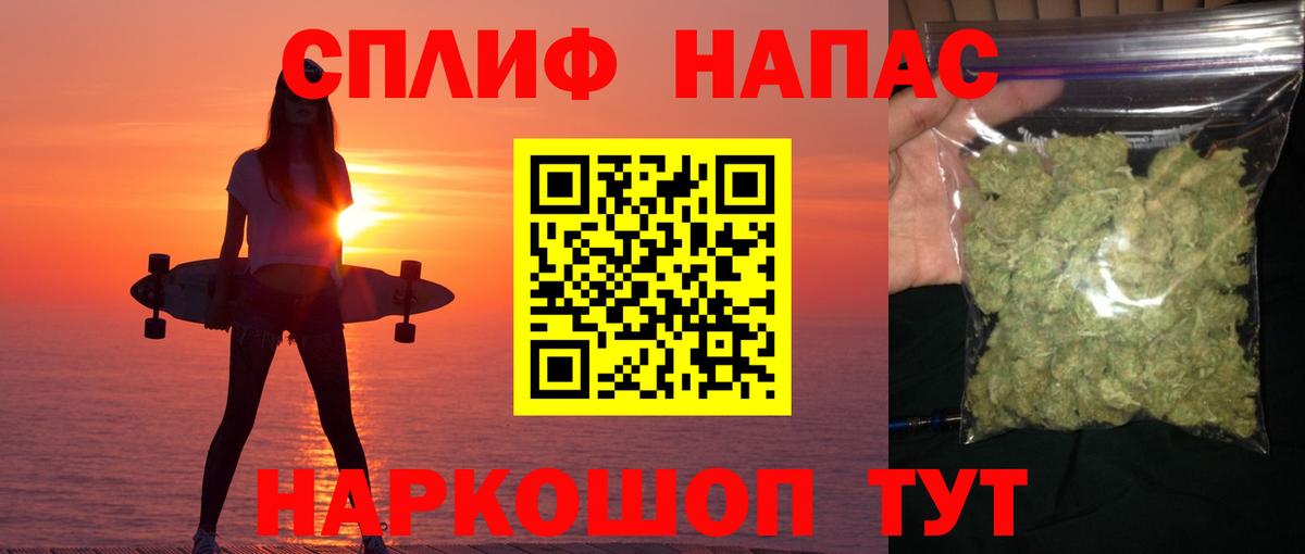МАРИХУАНА AK-47 Ейск